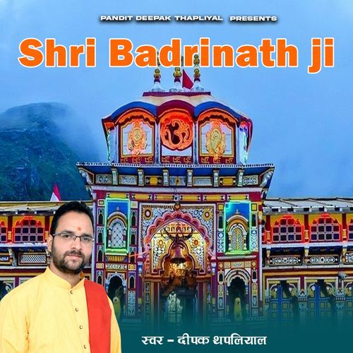 Shri Badrinath ji