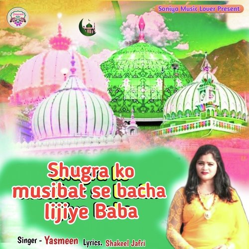 Shugra ko musibat se bacha lijiye Baba (Hindi)