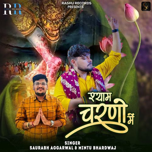 Shyam Charno Mein