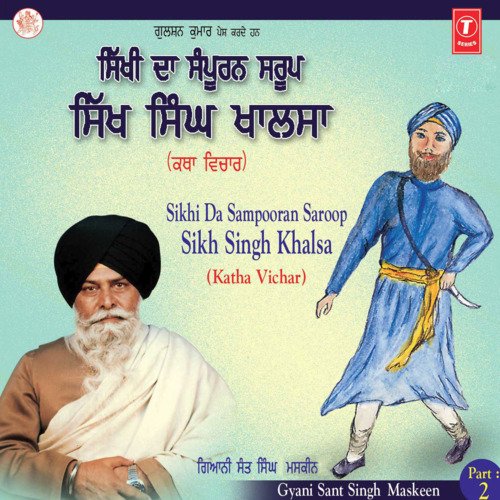 Sikhi Da Sampooran Saroop Sikh Singh Khalsa Vol-2