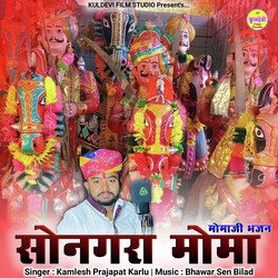 Sonagra Moma (Momaji Bhajan)-RR87AjB2aFA