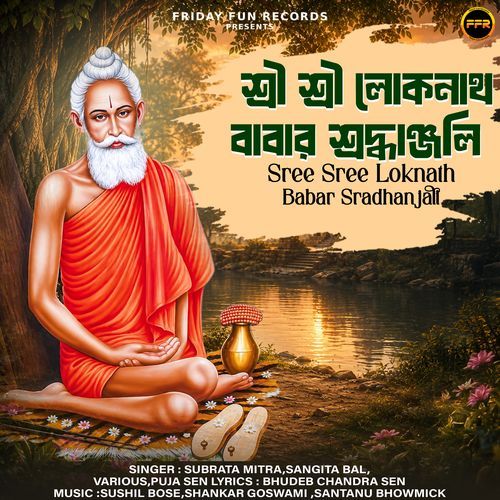Bangla Egarosho Saitrishe