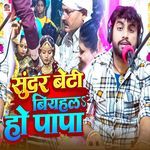 Sundar Beti Biyahala Ho Papa