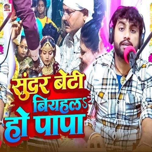 Sundar Beti Biyahala Ho Papa