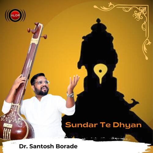 Sundar Te Dhyan