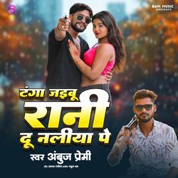 Tanga Jaibu Rani Du Naliya Pe