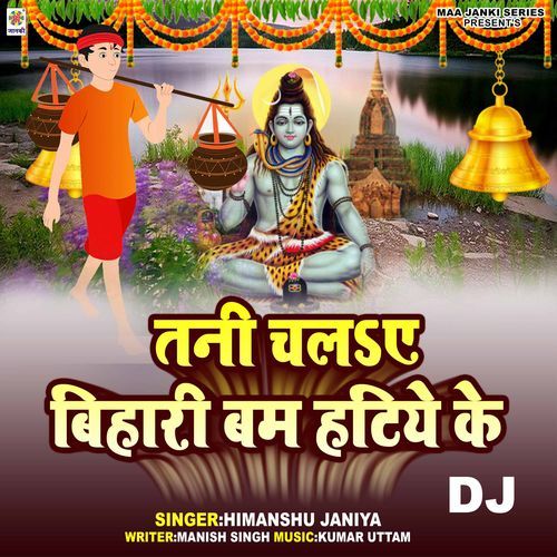 Tani Chala Ae Bihari Bam Hatiye Ke DJ_poster_image