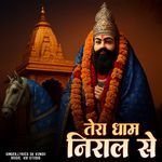 Tera Dham Nirala Se