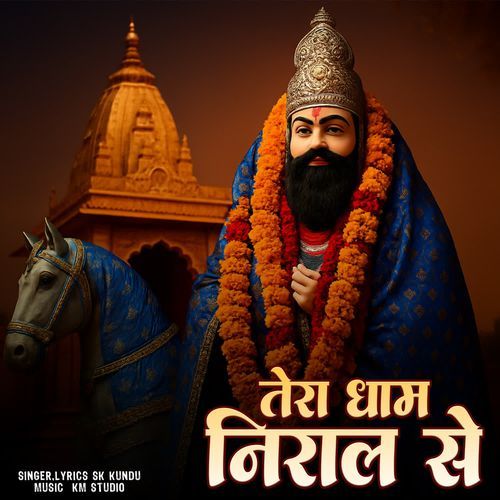 Tera Dham Nirala Se