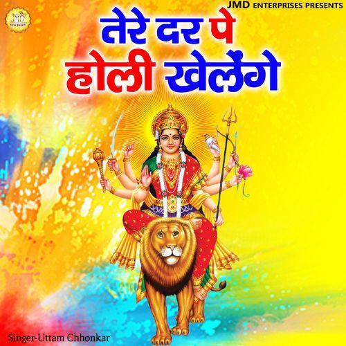 Tere Dar Pe Holi Khelenge