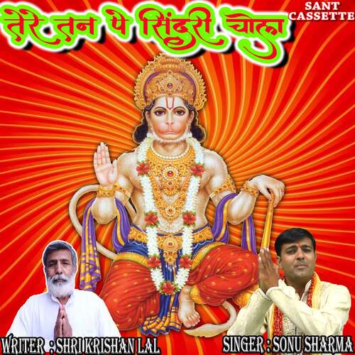 Tere Tan Pe Sinduri Chola