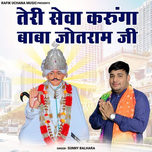 Teri Sewa Karunga Baba Jotram Ji