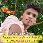 Thara Mara Faira Pad Dj K Dhamoda Lag Ga