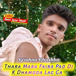 Thara Mara Faira Pad Dj K Dhamoda Lag Ga