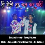 Ti Geli Tar Chal Karu Party
