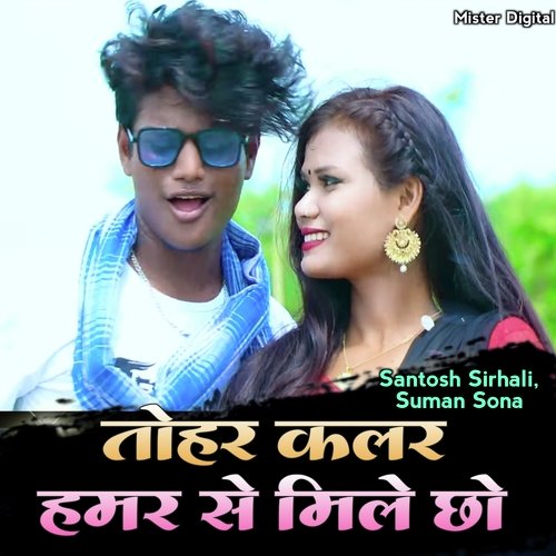 Tohar Kalar Hamra Se Mile Chho