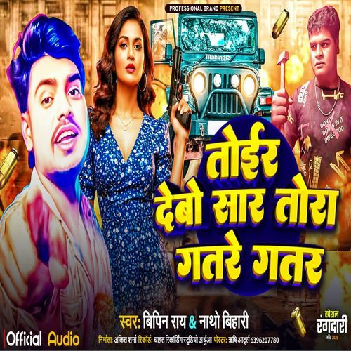 Tore Debo Sar Gotar Gotar