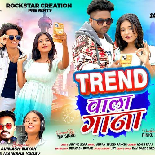 Trend Wala Gana