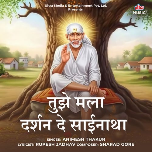 Tujhe Mala Darshan De Sainatha