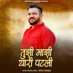 Tujhi Majhi Yaari Patali
