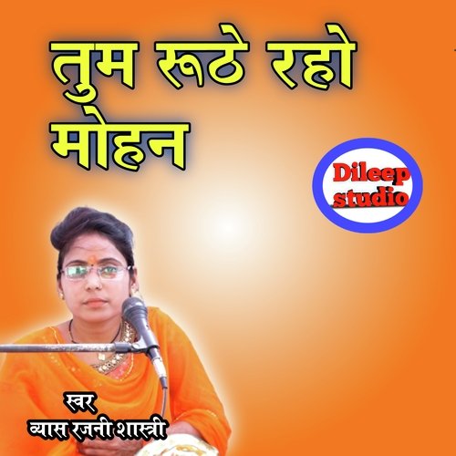 Tum Ruthe Raho  Mohan