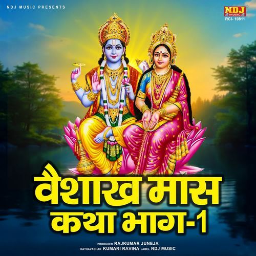 Vaishakh Maas Katha Bhag-1