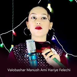 Valobashar Manush Ami Hariye Felechi-GxoHbhhoWV0