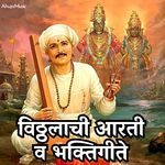 YUGE ATTHAVEES - AARTI artwork