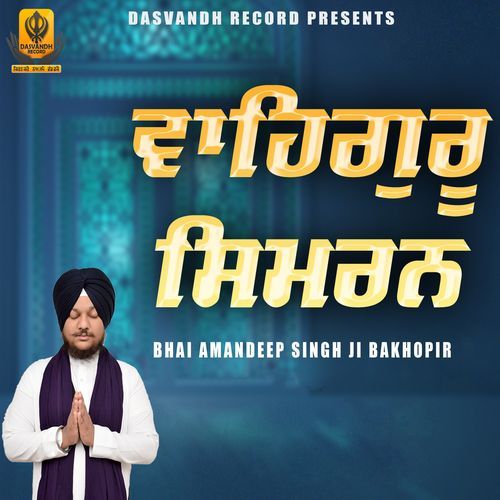 Waheguru Simran