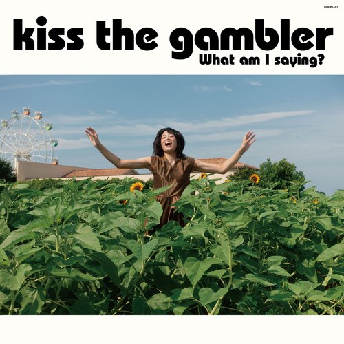 Cardamon cover art