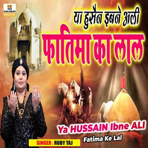 Ya Hussain Ibne Ali Fatima Ka Lal