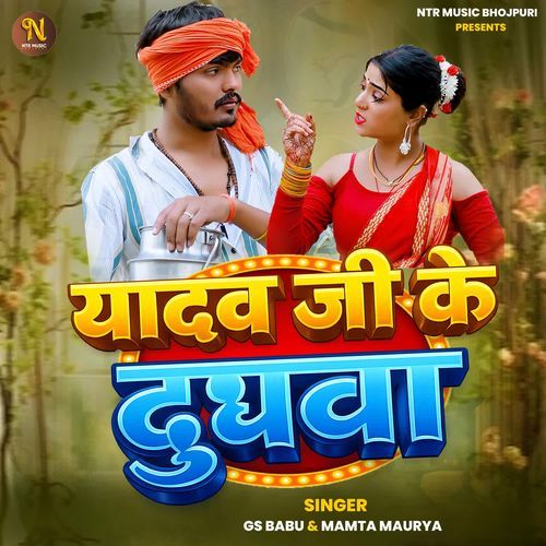 Yadav Ji Ke Dudhawa cover art