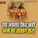 Yah Avsar Fir Nahi Aane Ka Satsang Karo