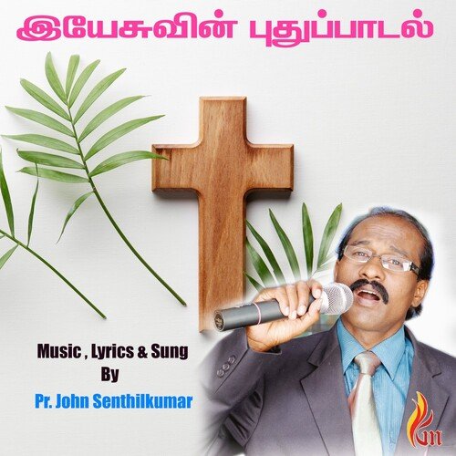 Saththiyathin Boomi