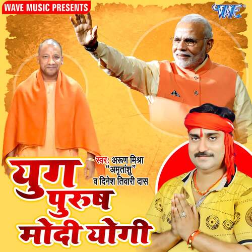 Yug Purush Modi Yogi