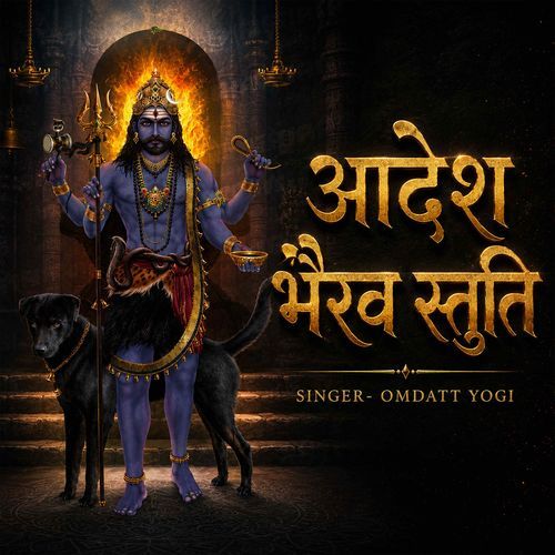 Aadesh Bhairav Stuti ( Gorakh Shabar Mantra )