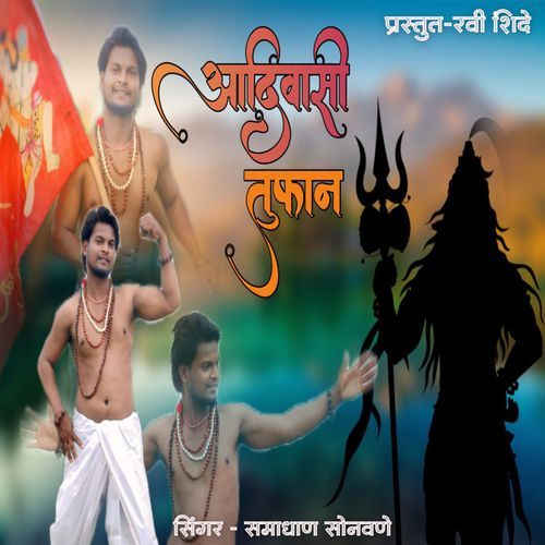 Aadiwashi Tufan