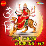 Aai Durga Bhawani Ho