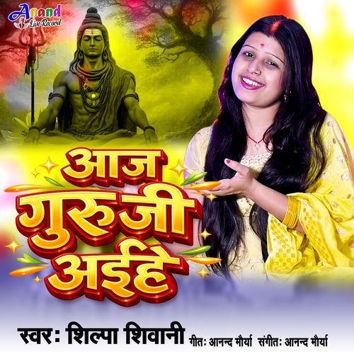 Aaj Guru Ji Aihe