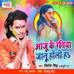 Aaju Ke Ratiya Jaanu Holi Ha-Ml85AEFEf1o