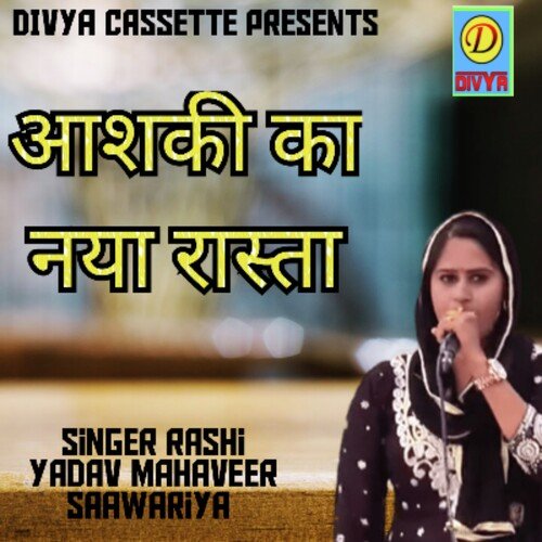 Aashiq Ka Naya Rasta (Haryanvi)