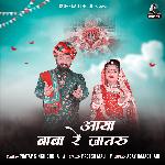 Aaya Baba Re Jatru