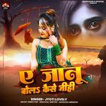 Ae Janu Bola Kaise Jihi