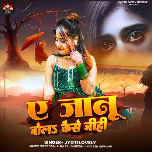 Ae Janu Bola Kaise Jihi