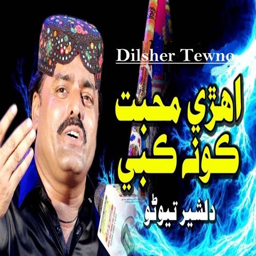 Dawat Khaie Wan Mhunje