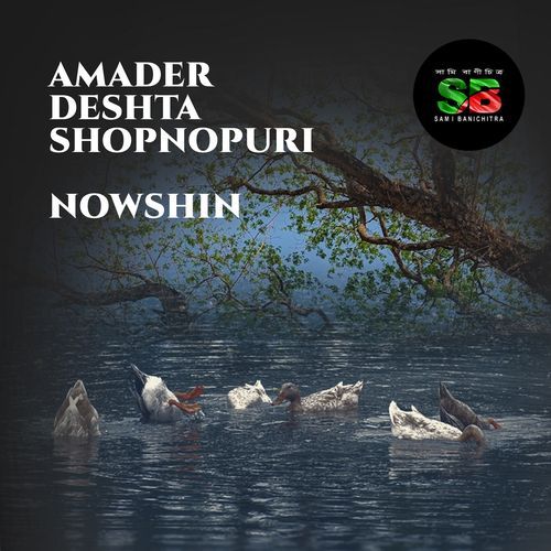 Amader Deshta Shopnopuri