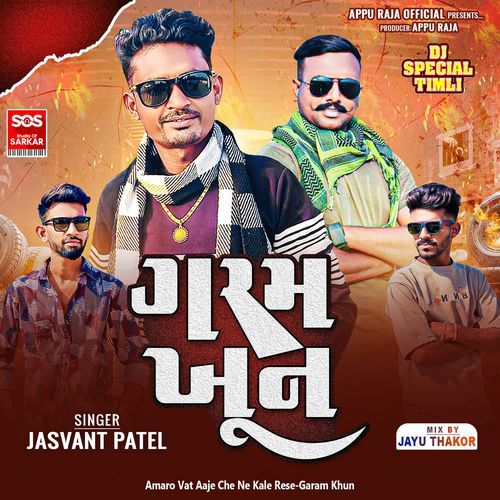 Amaro Vat Aaje Che Ne Kale Rese-Garam Khun