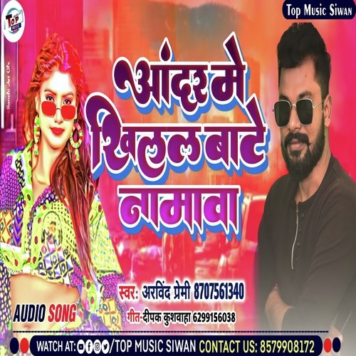 Andar Me Khilal Bate Namawa (Viral Song)
