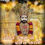Apne Shyam Ke Darsan Karke
