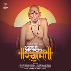 Ashakya Hi Shakya Karatil Swami-Gz4FZRxFD1w